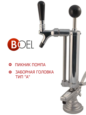 Пикник помпа + заборная головка тип "А" в Волгограде
